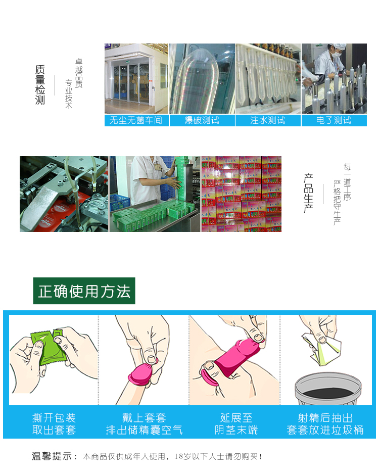 情侶避孕套經(jīng)典系列親切裝(圖10) 情侶避孕套經(jīng)典系列親切裝(圖10)