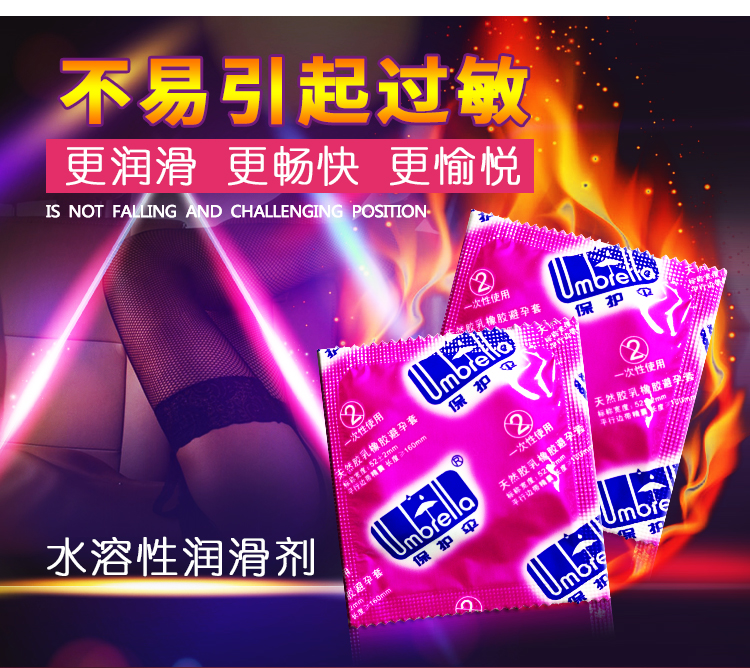 保護(hù)傘避孕套VE滋養(yǎng)系列火辣裝(圖6) 保護(hù)傘避孕套VE滋養(yǎng)系列火辣裝(圖6)