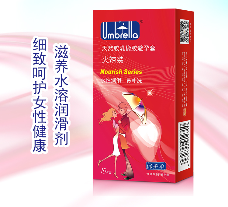 保護(hù)傘避孕套VE滋養(yǎng)系列火辣裝(圖2) 保護(hù)傘避孕套VE滋養(yǎng)系列火辣裝(圖2)