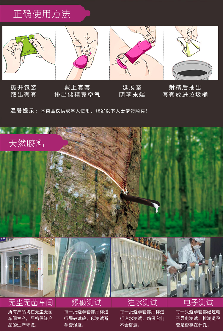 保護(hù)傘避孕套VE滋養(yǎng)系列火辣裝(圖7) 保護(hù)傘避孕套VE滋養(yǎng)系列火辣裝(圖7)