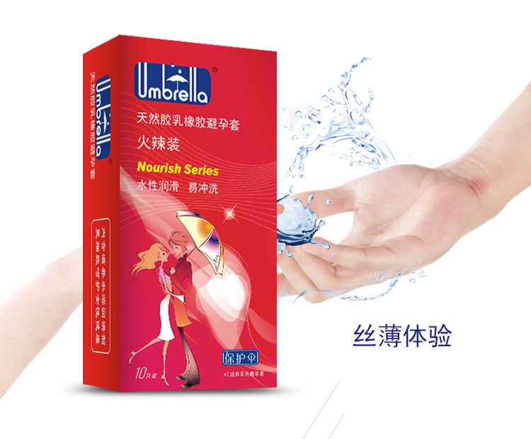 保護(hù)傘避孕套VE滋養(yǎng)系列火辣裝(圖4) 保護(hù)傘避孕套VE滋養(yǎng)系列火辣裝(圖4)
