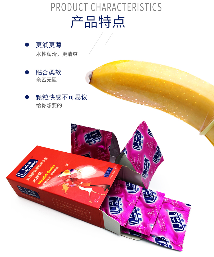 保護(hù)傘避孕套VE滋養(yǎng)系列火辣裝(圖5) 保護(hù)傘避孕套VE滋養(yǎng)系列火辣裝(圖5)