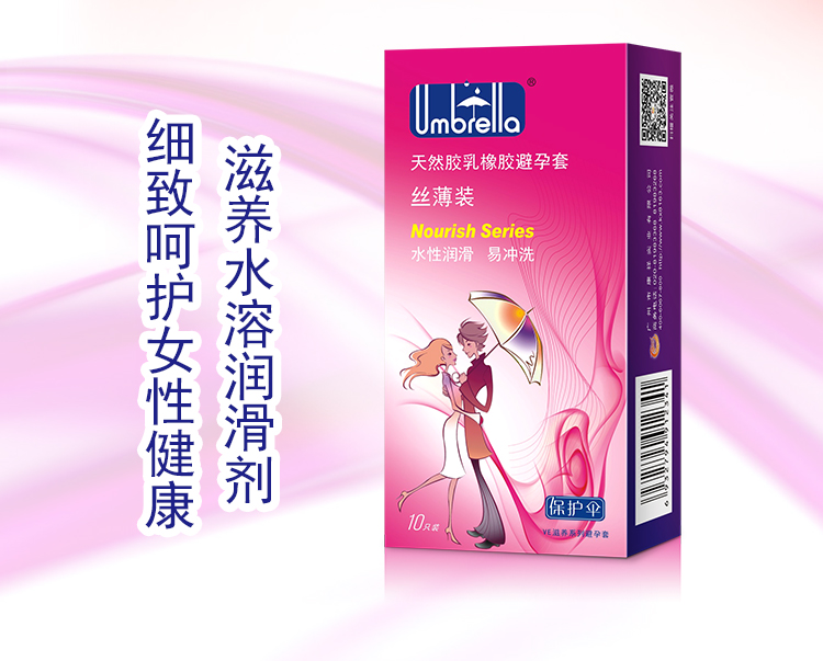 保護傘避孕套VE滋養(yǎng)系列絲薄裝(圖2) 保護傘避孕套VE滋養(yǎng)系列絲薄裝(圖2)