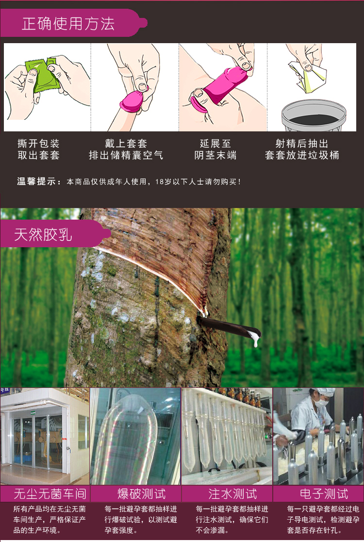 保護傘避孕套VE滋養(yǎng)系列絲薄裝(圖7) 保護傘避孕套VE滋養(yǎng)系列絲薄裝(圖7)