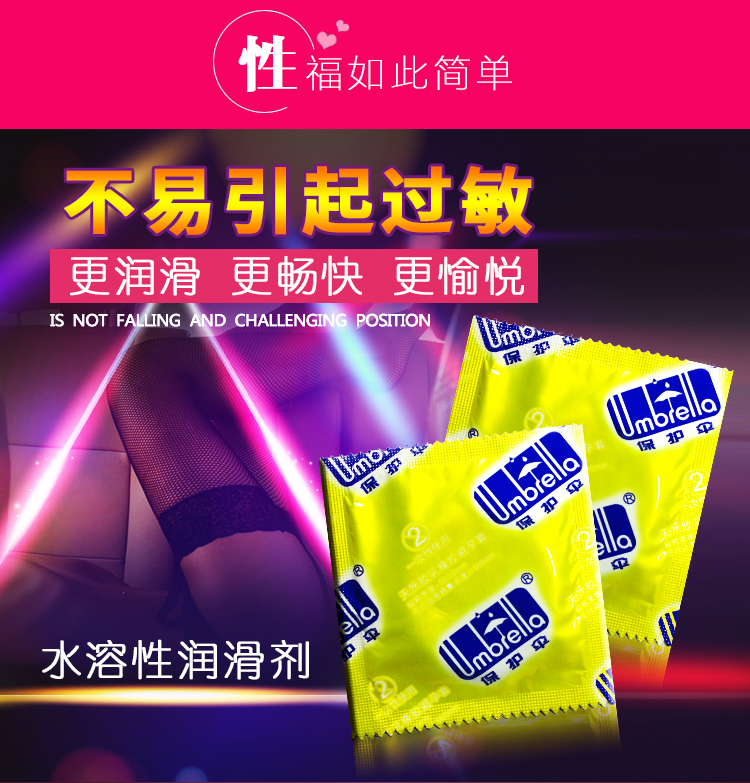 保護傘避孕套VE滋養(yǎng)系列超潤裝(圖6) 保護傘避孕套VE滋養(yǎng)系列超潤裝(圖6)