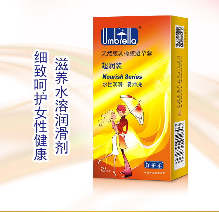 保護傘避孕套VE滋養(yǎng)系列超潤裝(圖2) 保護傘避孕套VE滋養(yǎng)系列超潤裝(圖2)