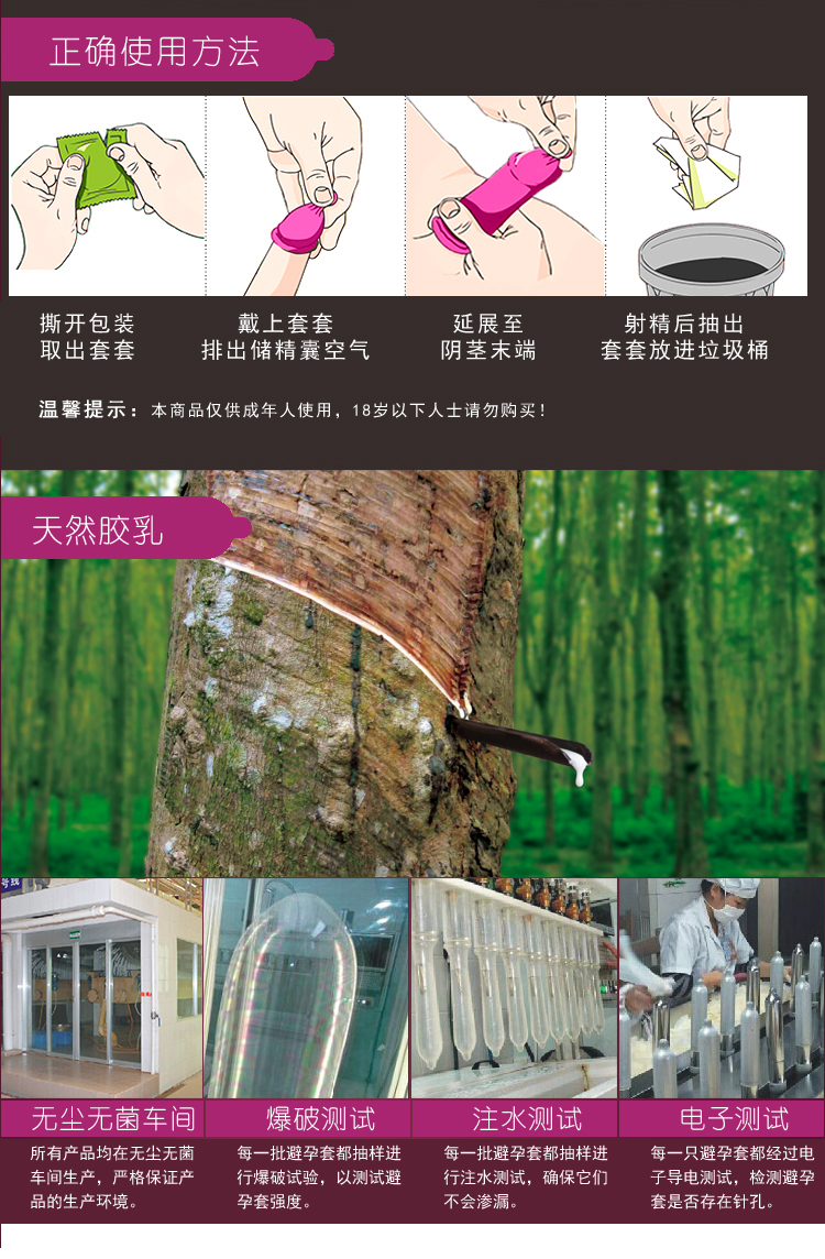 保護傘避孕套VE滋養(yǎng)系列超潤裝(圖7) 保護傘避孕套VE滋養(yǎng)系列超潤裝(圖7)
