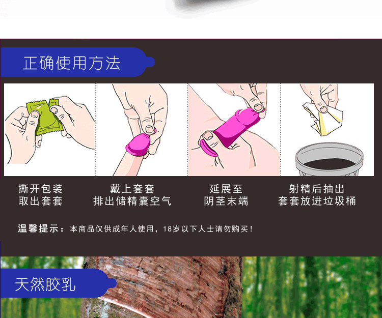 比翼鳥避孕套火辣系列藍(lán)色(圖6) 比翼鳥避孕套火辣系列藍(lán)色(圖6)