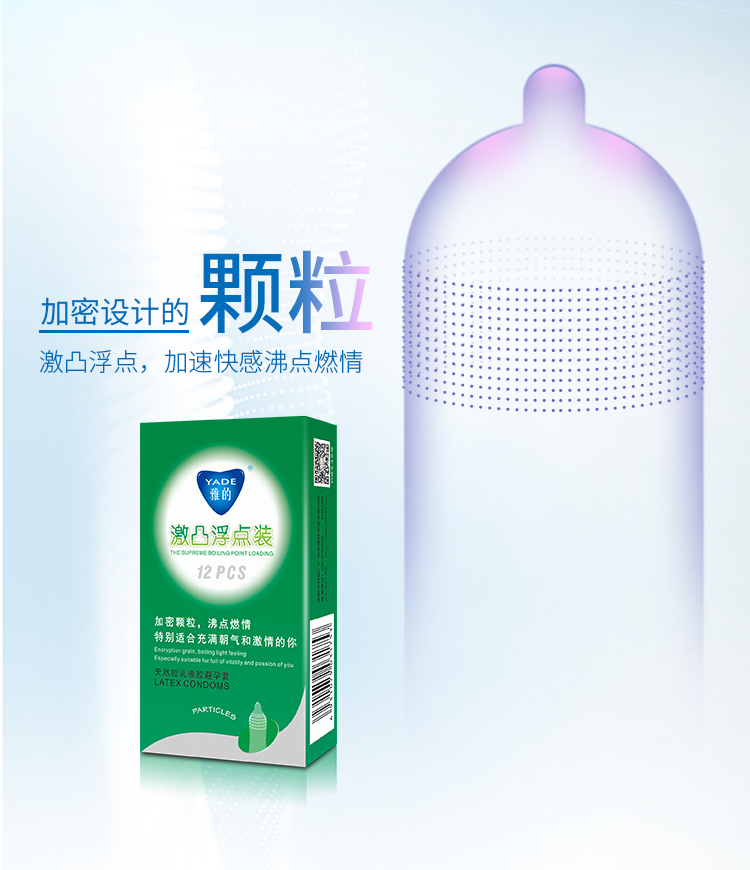 雅的避孕套尚品系列組合(圖5) 雅的避孕套尚品系列組合(圖5)