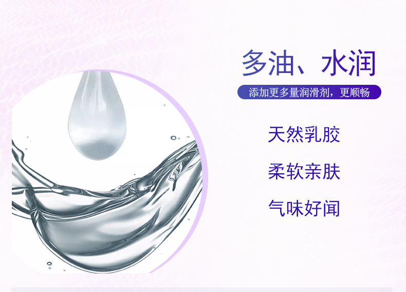 香黛兒避孕套幽蘭系列深度環(huán)紋(圖7) 香黛兒避孕套幽蘭系列深度環(huán)紋(圖7)