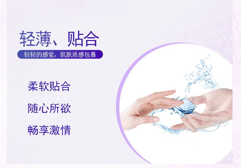 香黛兒避孕套幽蘭系列深度環(huán)紋(圖8) 香黛兒避孕套幽蘭系列深度環(huán)紋(圖8)