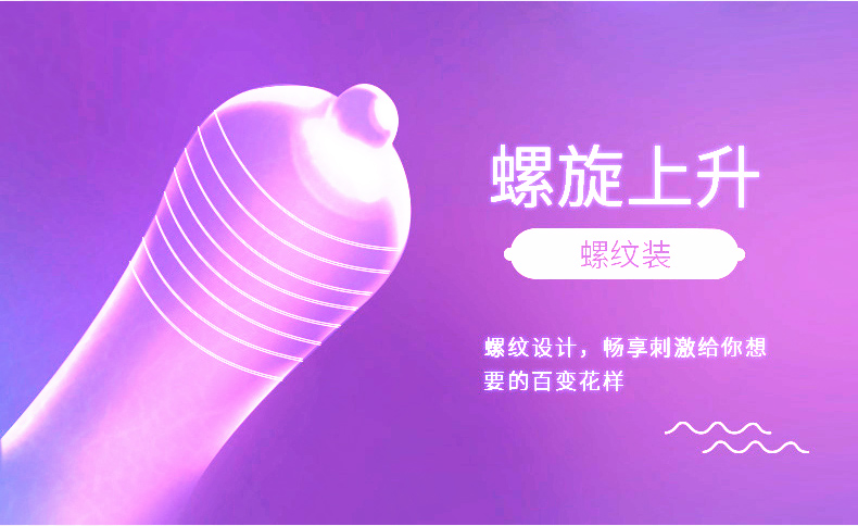 香黛兒避孕套幽蘭系列深度環(huán)紋(圖4) 香黛兒避孕套幽蘭系列深度環(huán)紋(圖4)