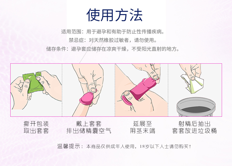 香黛兒避孕套幽蘭系列深度環(huán)紋(圖13) 香黛兒避孕套幽蘭系列深度環(huán)紋(圖13)