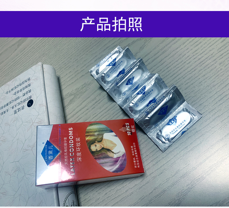 香黛兒避孕套幽蘭系列深度環(huán)紋(圖10) 香黛兒避孕套幽蘭系列深度環(huán)紋(圖10)