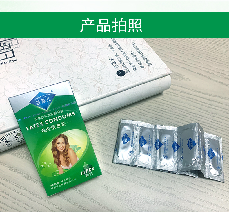 香黛兒避孕套幽蘭系列G點情迷(圖10) 香黛兒避孕套幽蘭系列G點情迷(圖10)