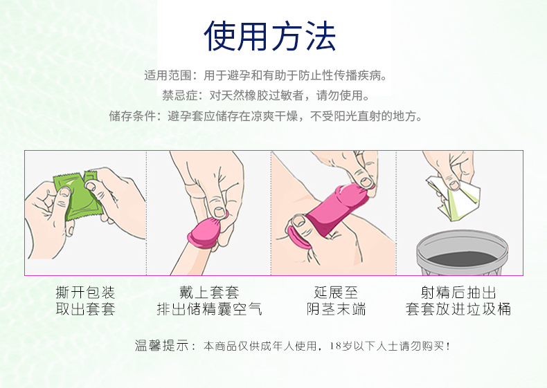 香黛兒避孕套幽蘭系列G點情迷(圖13) 香黛兒避孕套幽蘭系列G點情迷(圖13)