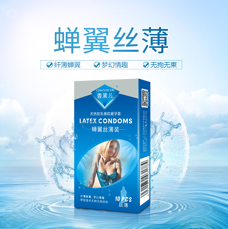 香黛兒避孕套幽蘭系列蟬翼絲薄(圖1) 香黛兒避孕套幽蘭系列蟬翼絲薄(圖1)
