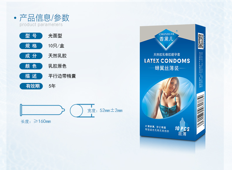 香黛兒避孕套幽蘭系列蟬翼絲薄(圖3) 香黛兒避孕套幽蘭系列蟬翼絲薄(圖3)