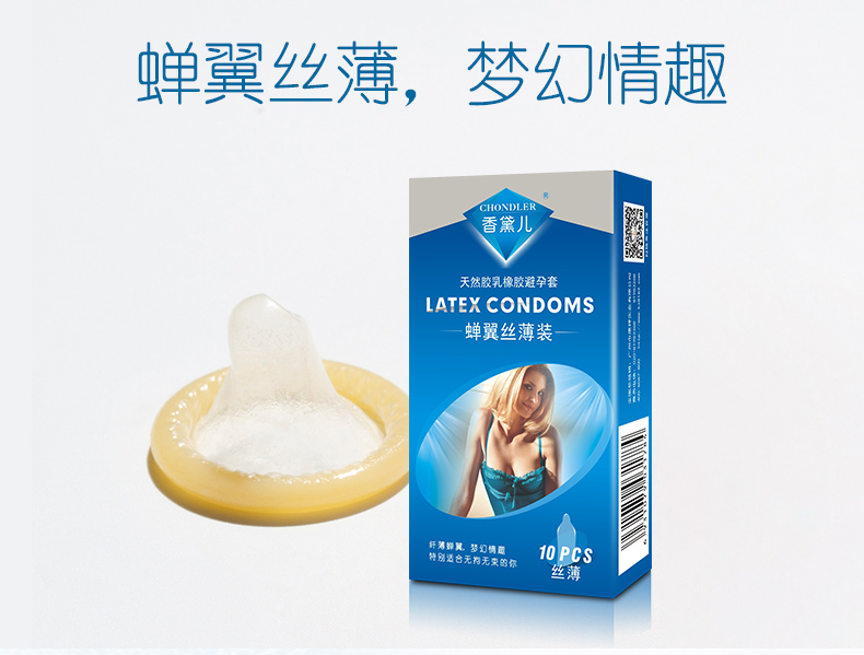 香黛兒避孕套幽蘭系列蟬翼絲薄(圖11) 香黛兒避孕套幽蘭系列蟬翼絲薄(圖11)