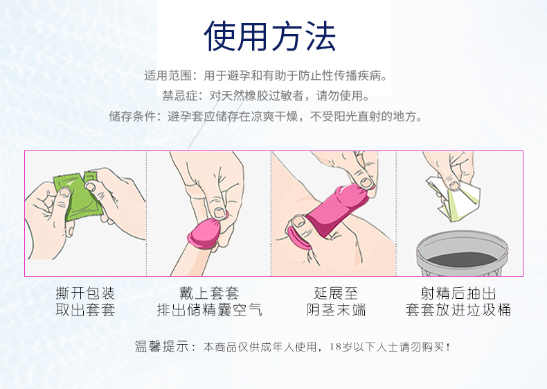 香黛兒避孕套幽蘭系列蟬翼絲薄(圖13) 香黛兒避孕套幽蘭系列蟬翼絲薄(圖13)