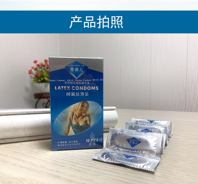 香黛兒避孕套幽蘭系列蟬翼絲薄(圖10) 香黛兒避孕套幽蘭系列蟬翼絲薄(圖10)