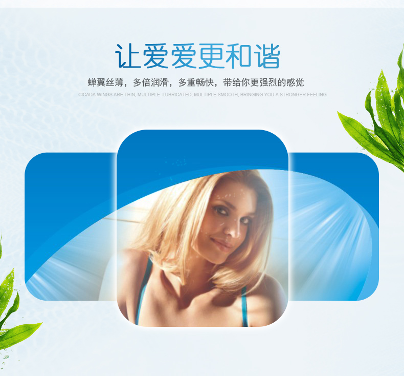 香黛兒避孕套幽蘭系列蟬翼絲薄(圖5) 香黛兒避孕套幽蘭系列蟬翼絲薄(圖5)