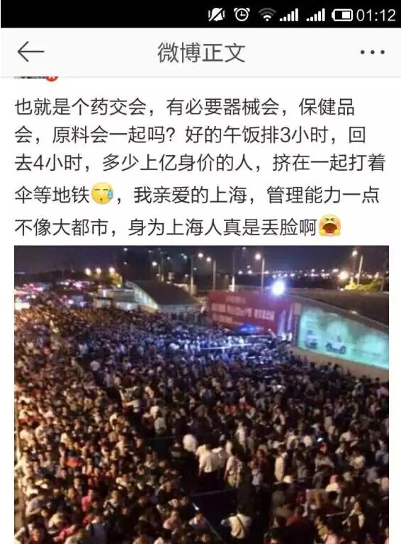 上海藥交會(huì)到底長(zhǎng)啥樣，竟然傷了全國(guó)醫(yī)藥人的心？(圖17)