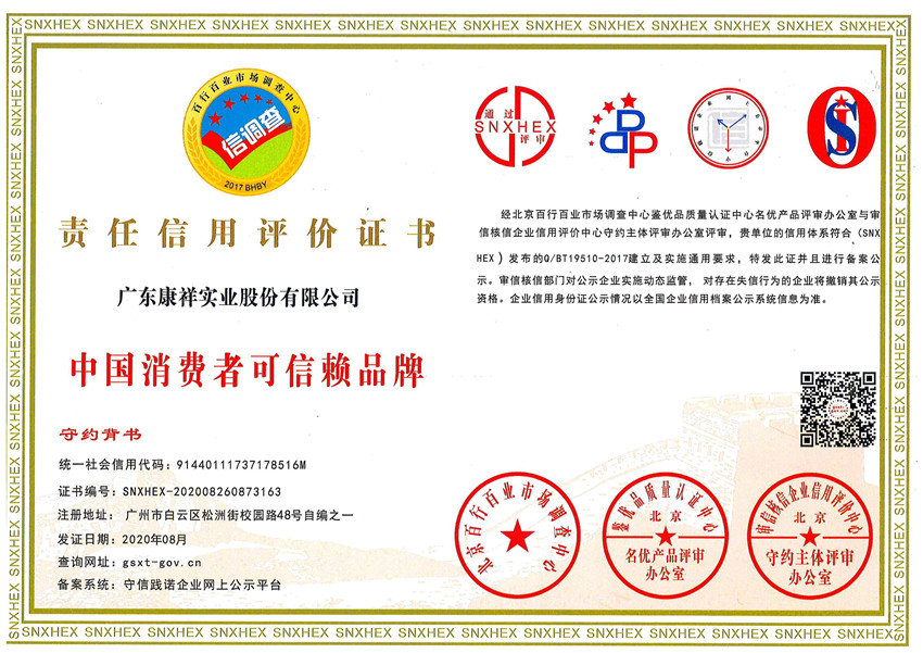 資質(zhì)榮譽(yù)(圖15) 資質(zhì)榮譽(yù)(圖15)