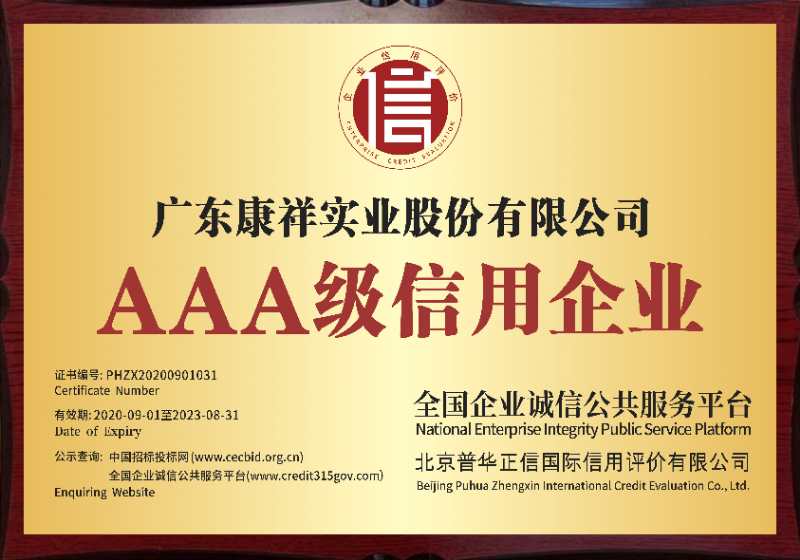 資質(zhì)榮譽(yù)(圖14) 資質(zhì)榮譽(yù)(圖14)