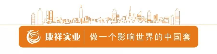 避孕套廠(chǎng)家被認(rèn)定為省高新技術(shù)企業(yè)(圖1) 1-20092211303YD.jpg