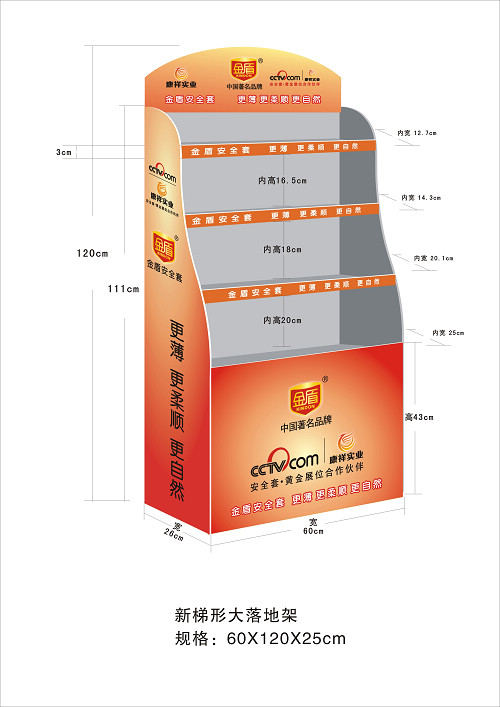 物料支持-避孕套加盟-康祥實(shí)業(yè)(圖3) 物料支持-避孕套加盟-康祥實(shí)業(yè)(圖3)