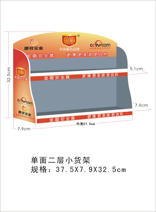 物料支持-避孕套加盟-康祥實(shí)業(yè)(圖1) 物料支持-避孕套加盟-康祥實(shí)業(yè)(圖1)