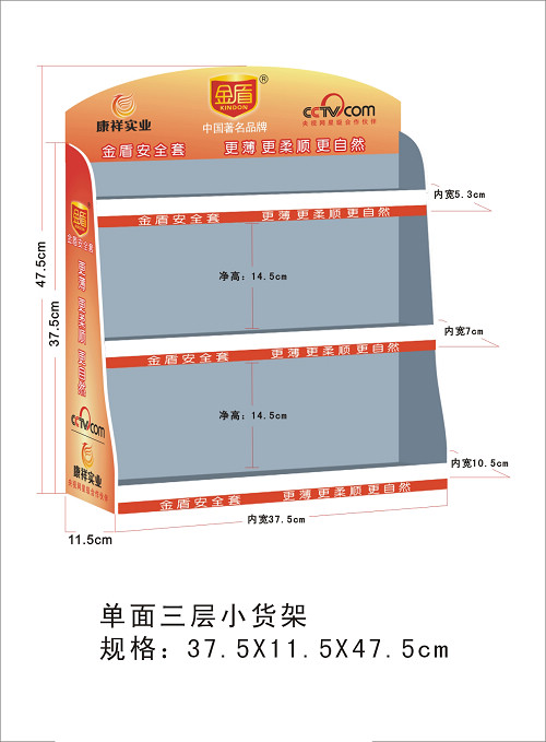 物料支持-避孕套加盟-康祥實(shí)業(yè)(圖2) 物料支持-避孕套加盟-康祥實(shí)業(yè)(圖2)