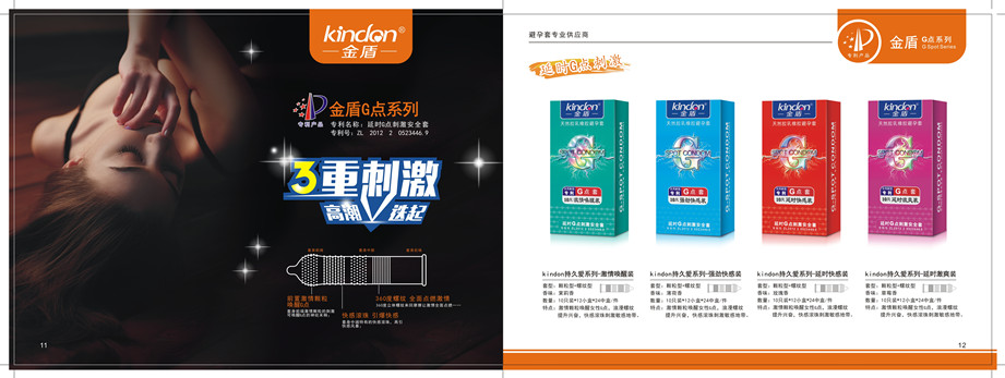 避孕套進貨，金盾tatale品牌，康祥安全套廠家直供！(圖1)