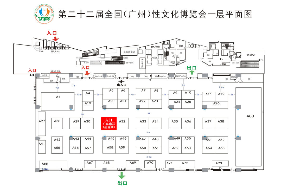 定了！2020中國(廣州)性文化節(jié)即將開幕(圖16)