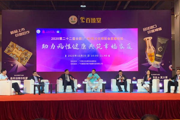 廣州性文化節(jié)圓滿落幕，廣東康祥（趣愛(ài)閣）人氣口碑雙爆棚！(圖4)