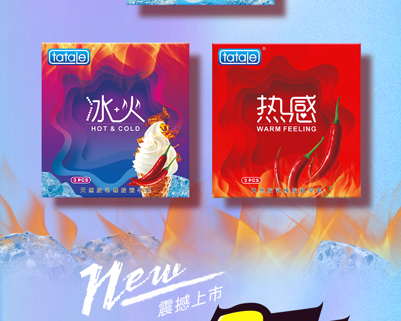 tatale避孕套冰火系列組合裝3只 (圖2)  tatale避孕套冰火系列組合裝3只 (圖2)