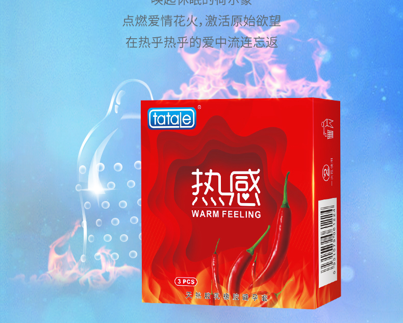 tatale避孕套冰火系列組合裝3只 (圖7)  tatale避孕套冰火系列組合裝3只 (圖7)