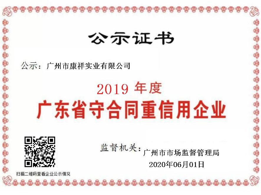 康祥大事記 | 逆勢發(fā)展，實力盡顯(圖3)