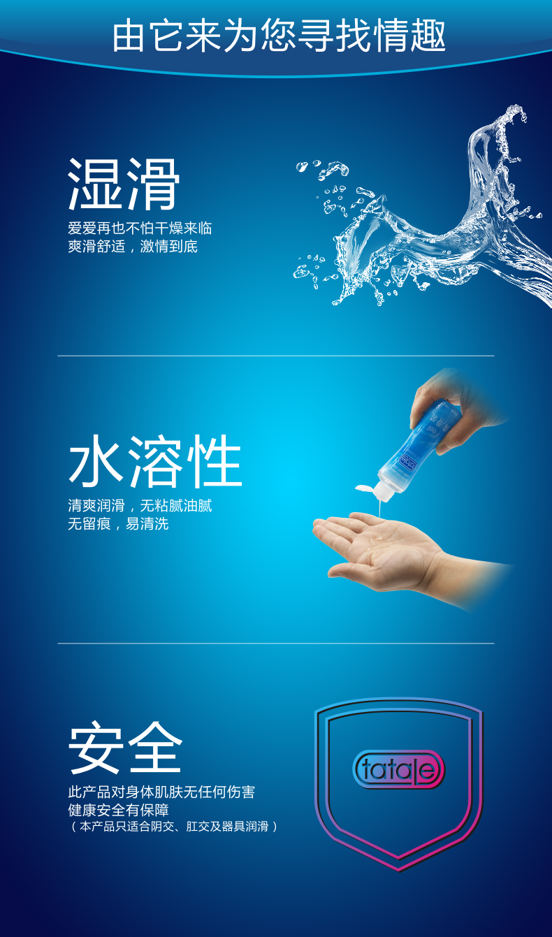 tatale水溶性人體潤(rùn)滑劑(圖3) https://img.ysdinghuo.com/3295|vSevMj|3.png