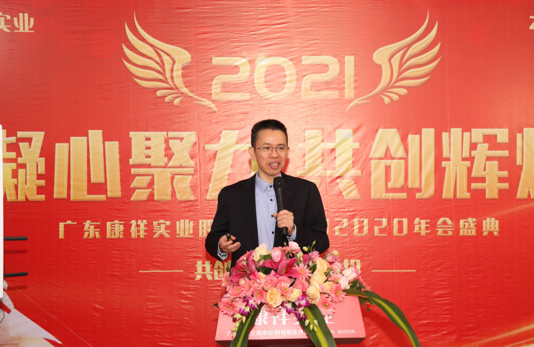 康祥年會 | 凝心聚力，犇騰不息！(圖3)