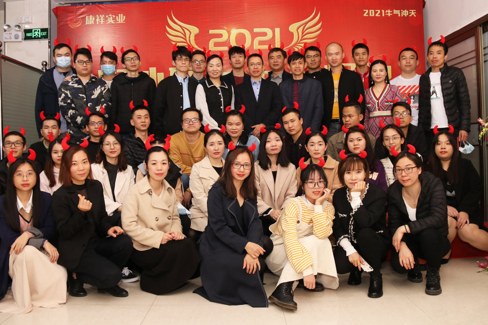 康祥年會 | 凝心聚力，犇騰不息！(圖16)