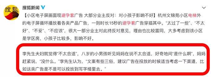 “爸爸，什么是避孕套？”(圖3)