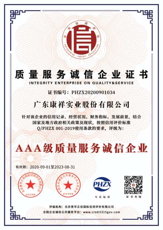 專利與榮譽(yù)(圖2) 專利與榮譽(yù)(圖2)