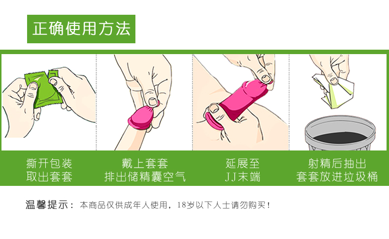 雙飛燕避孕套003系列萃薄12只裝(圖7) 雙飛燕避孕套003系列萃薄12只裝(圖7)