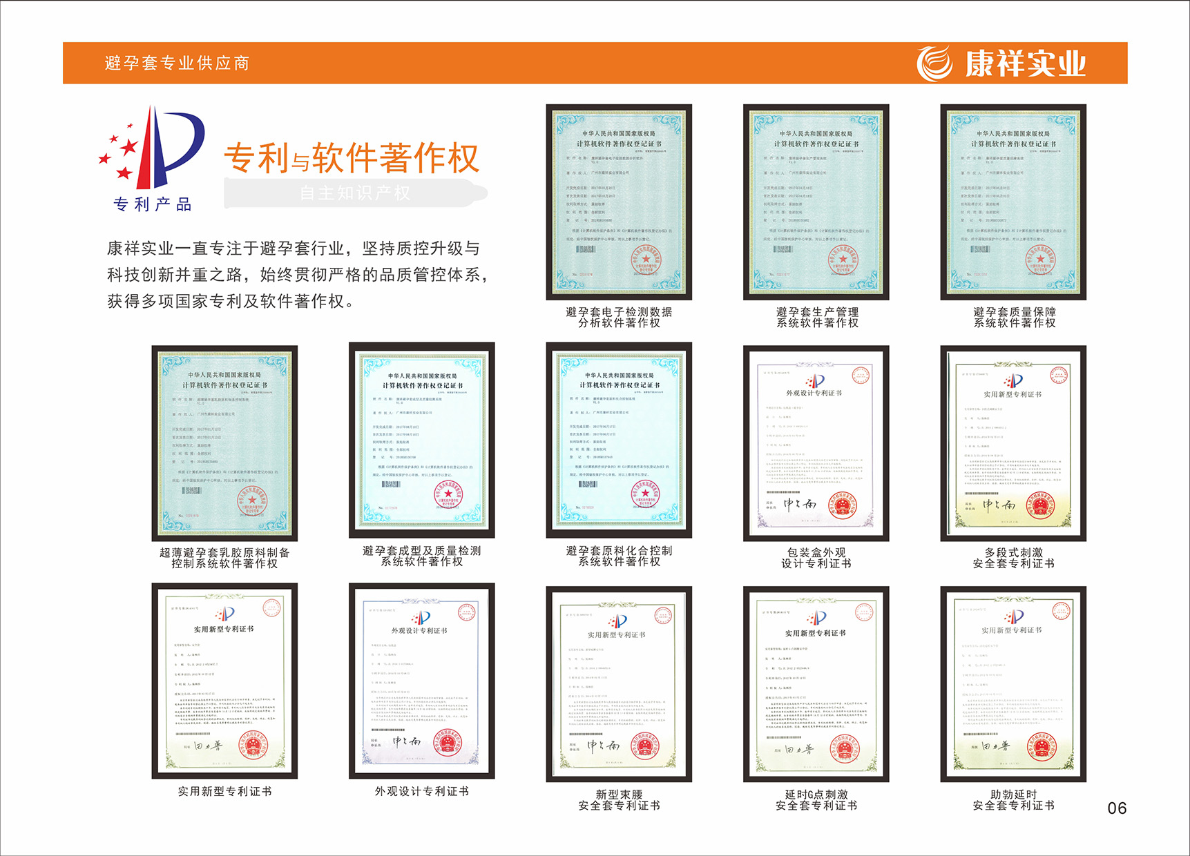 企業(yè)使命(圖6) 企業(yè)使命(圖6)