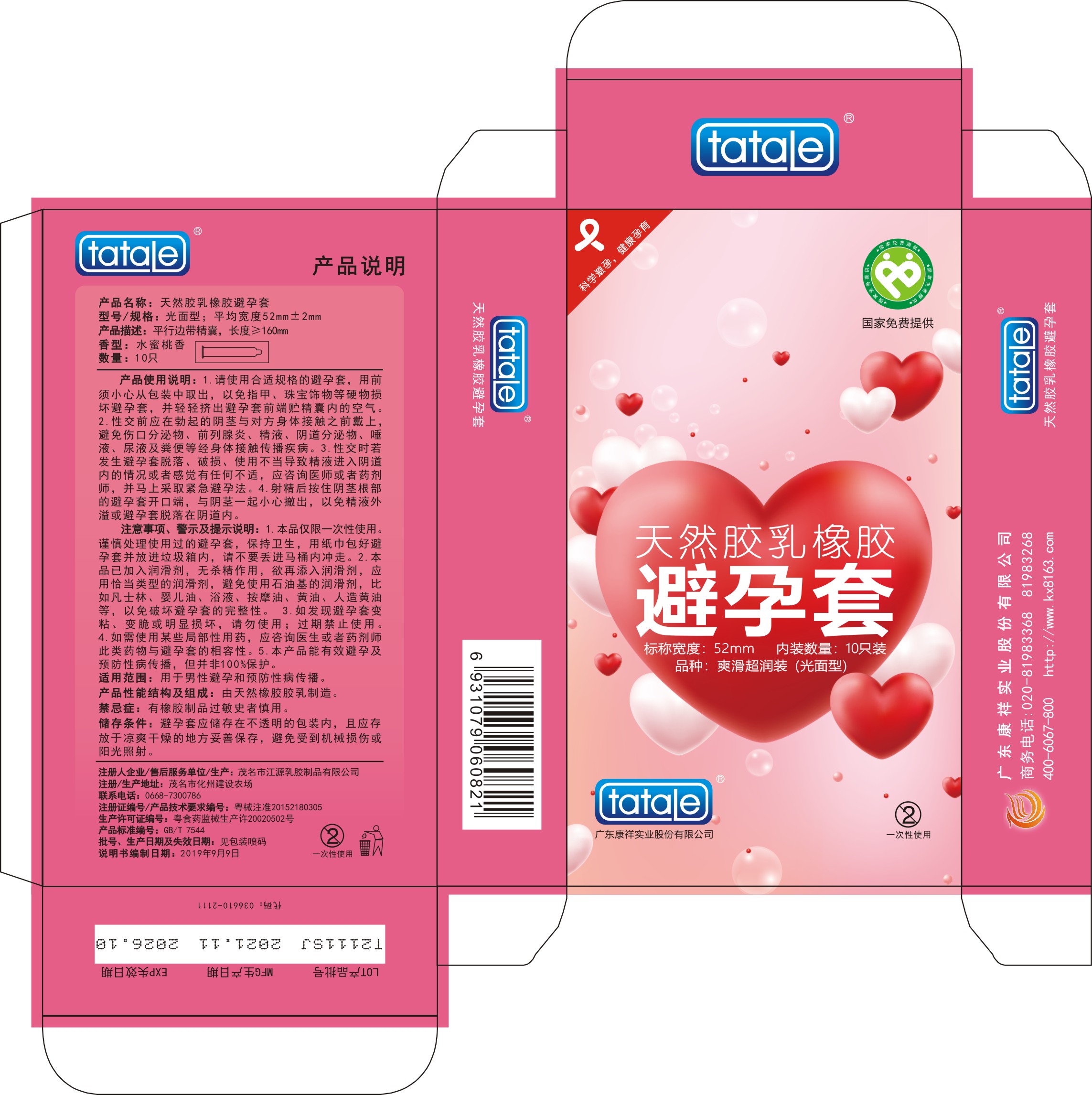 oem經(jīng)典避孕套中國制造,正規(guī)廠家定做金盾避孕套國家免費(fèi)提供(圖9) oem經(jīng)典避孕套中國制造,正規(guī)廠家定做金盾避孕套國家免費(fèi)提供(圖9)