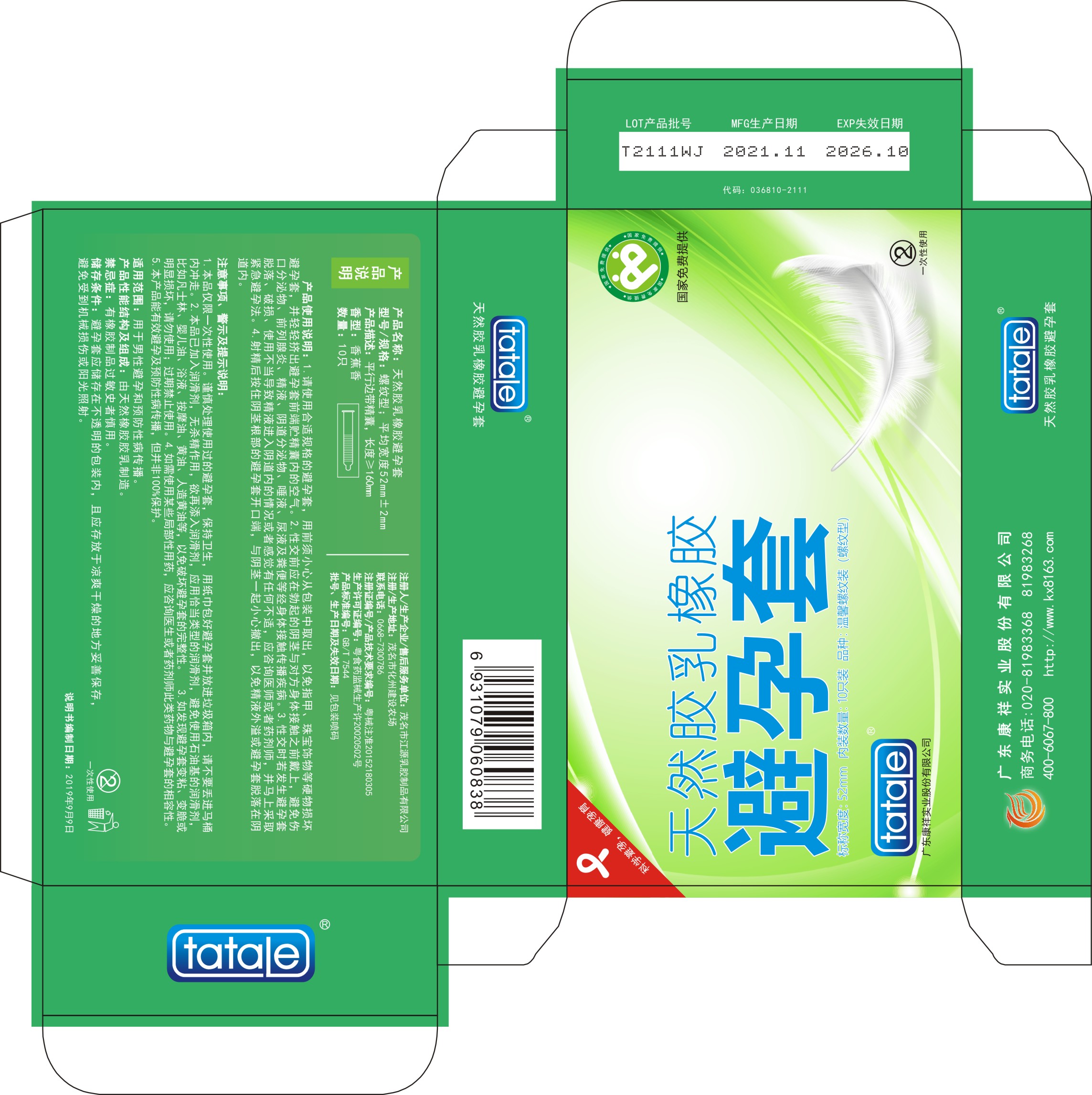 oem經(jīng)典避孕套中國制造,正規(guī)廠家定做金盾避孕套國家免費(fèi)提供(圖11) oem經(jīng)典避孕套中國制造,正規(guī)廠家定做金盾避孕套國家免費(fèi)提供(圖11)