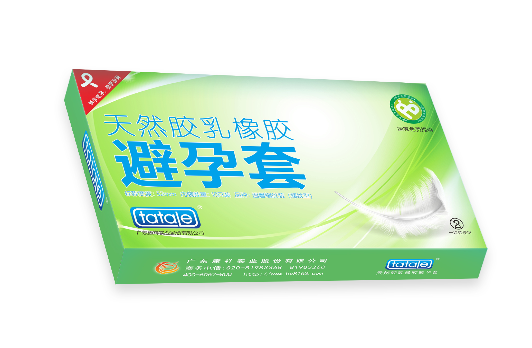 oem經(jīng)典避孕套中國制造,正規(guī)廠家定做金盾避孕套國家免費(fèi)提供(圖15) oem經(jīng)典避孕套中國制造,正規(guī)廠家定做金盾避孕套國家免費(fèi)提供(圖15)
