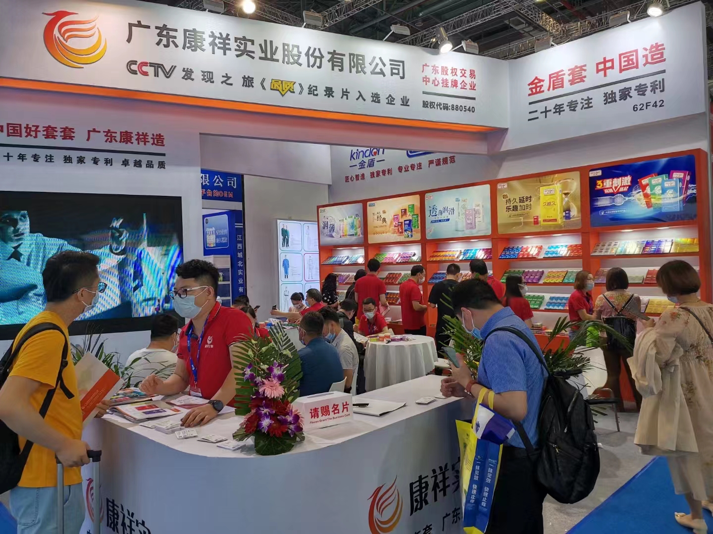 康祥與您相約9月上海國藥會！(圖1)